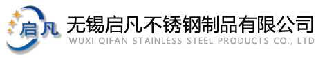 無錫草莓视频在线观看丝瓜下载不鏽鋼製品有（yǒu）限公司